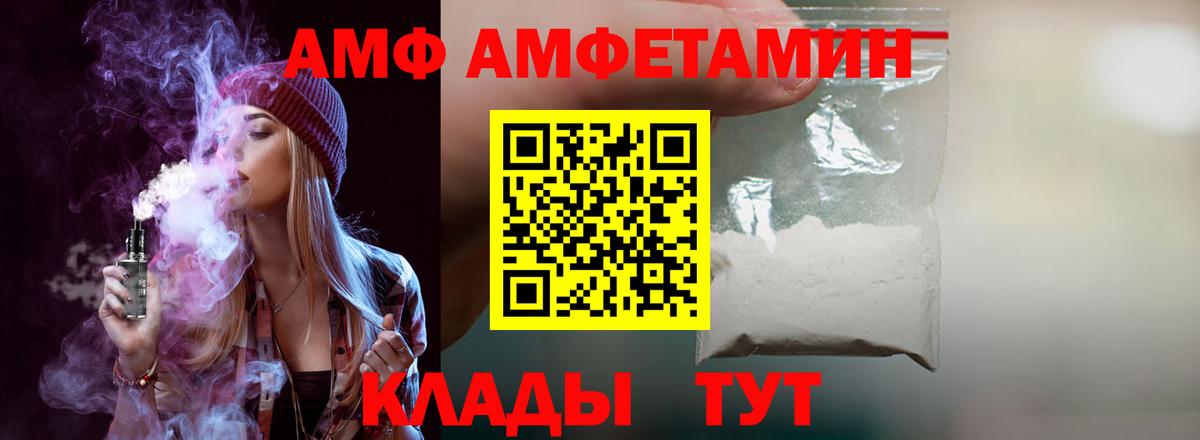 Амфетамин  АМФ Розовый  Вход с VPN  Камышлов 