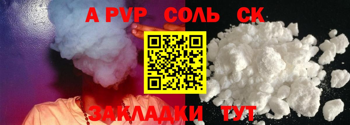 Alfa_PVP  купить закладку  APVP Crystall  Alfa_PVP кристаллы  Камышлов  Alpha PVP VHQ  Вход с VPN 