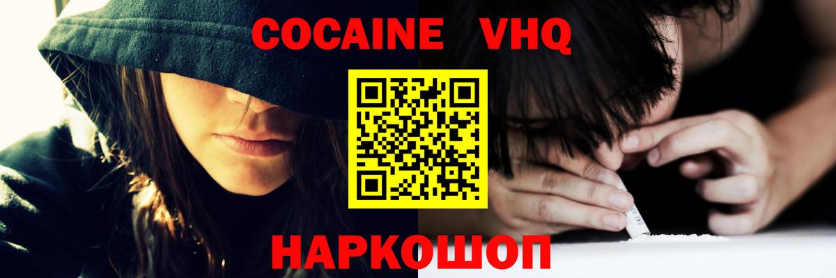 КОКАИН 98% Камышлов