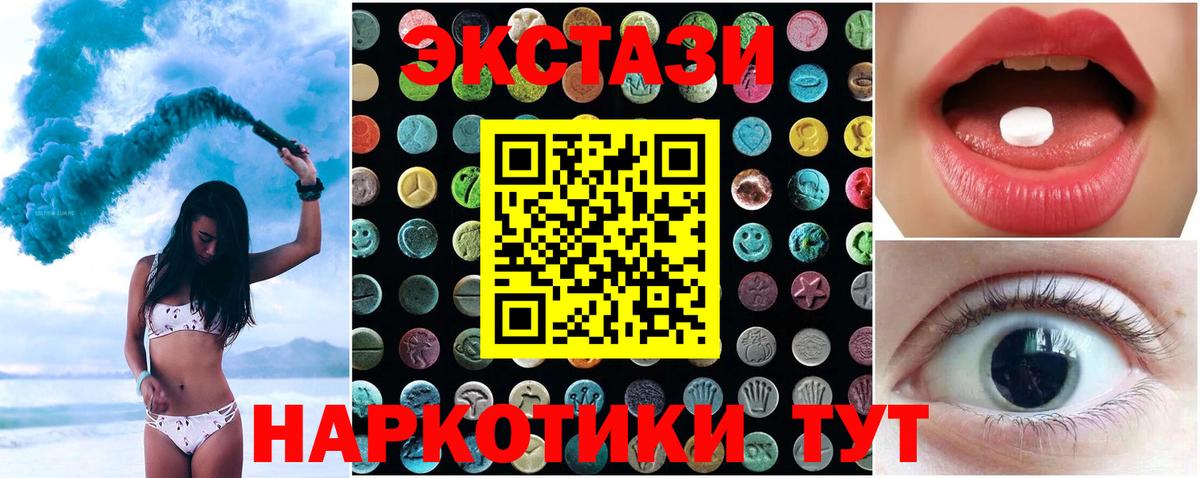 Камышлов  Экстази MDMA  Вход с VPN  Ecstasy  ЭКСТАЗИ mix 