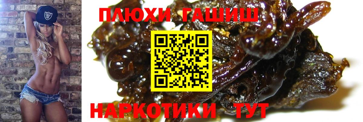 ГАШ  Вход с VPN  Камышлов  ГАШИШ VHQ  ГАШИШ гарик 