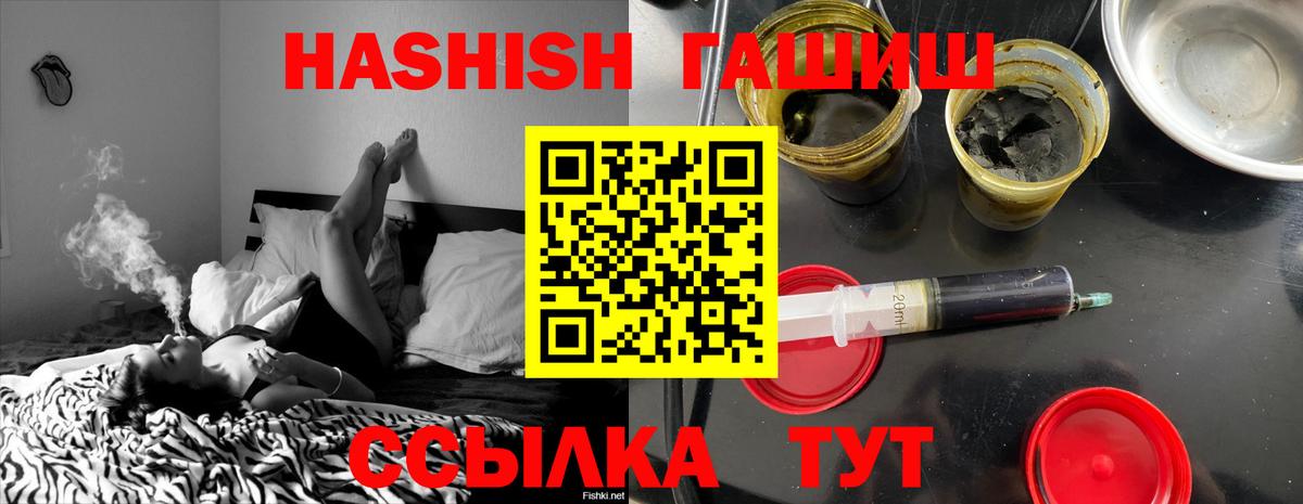ГАШИШ убойный Камышлов