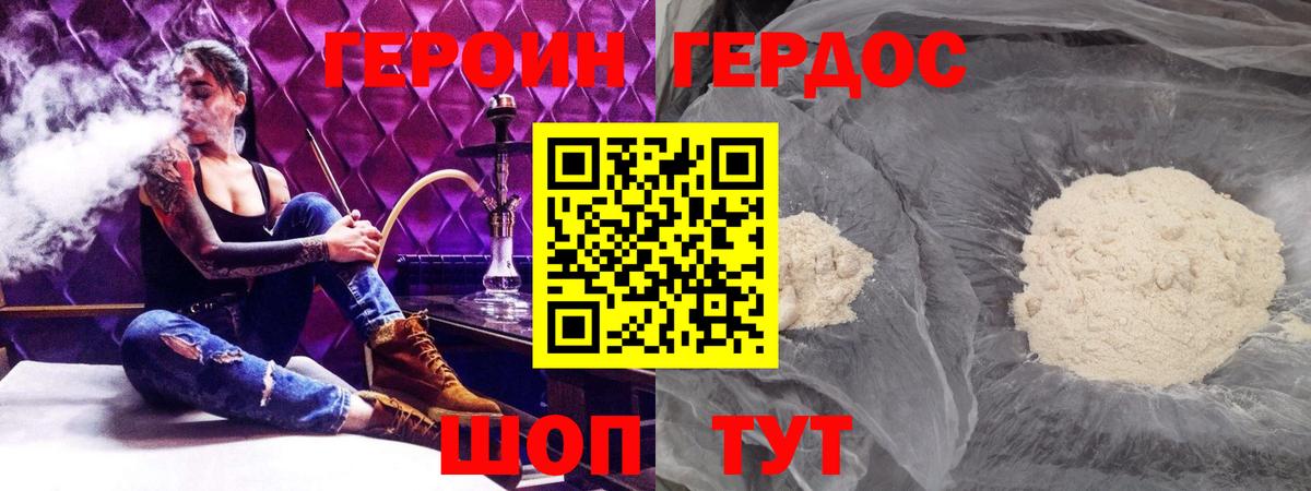 ГЕРОИН герыч  Вход с VPN  Героин  Камышлов 