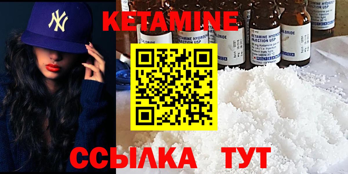 КЕТАМИН VHQ  Кетамин ketamine  Камышлов  Вход с VPN 