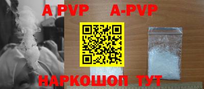 альфа пвп Заволжье