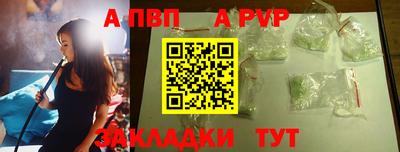 альфа пвп Заволжье