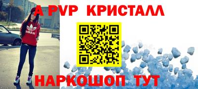 альфа пвп Заволжье