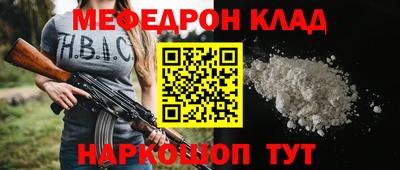 мефедрон VHQ Заводоуковск