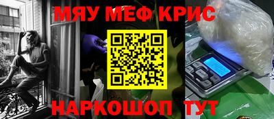 мефедрон VHQ Заводоуковск