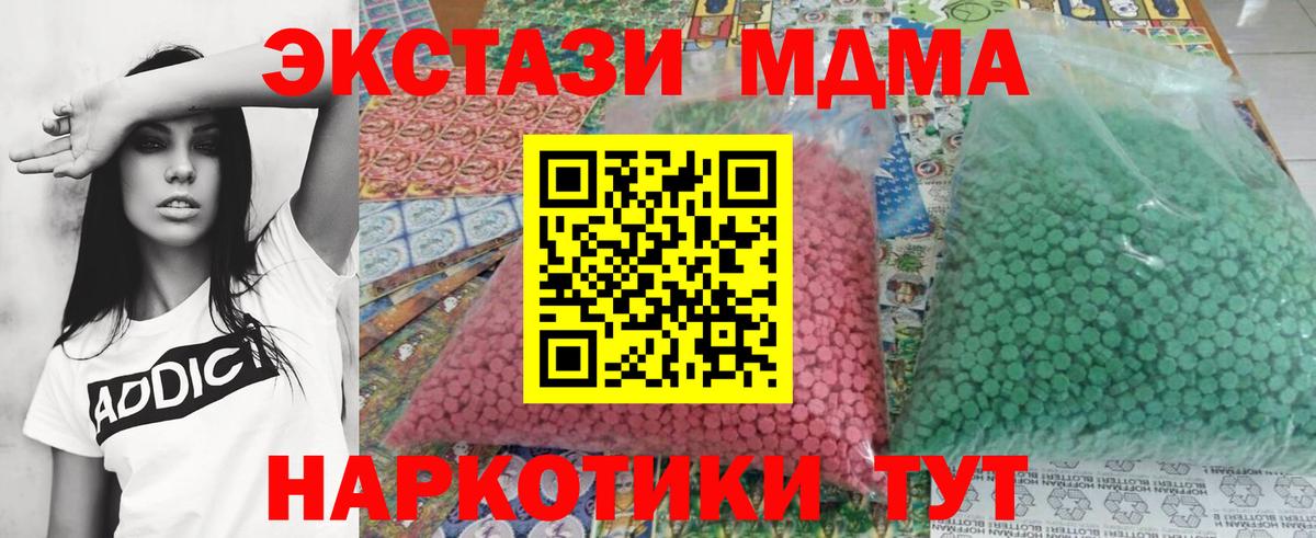 MDMA  MDMA молли  Камышлов  Вход с VPN  MDMA VHQ 