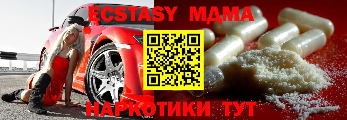 MDMA VHQ Камышлов