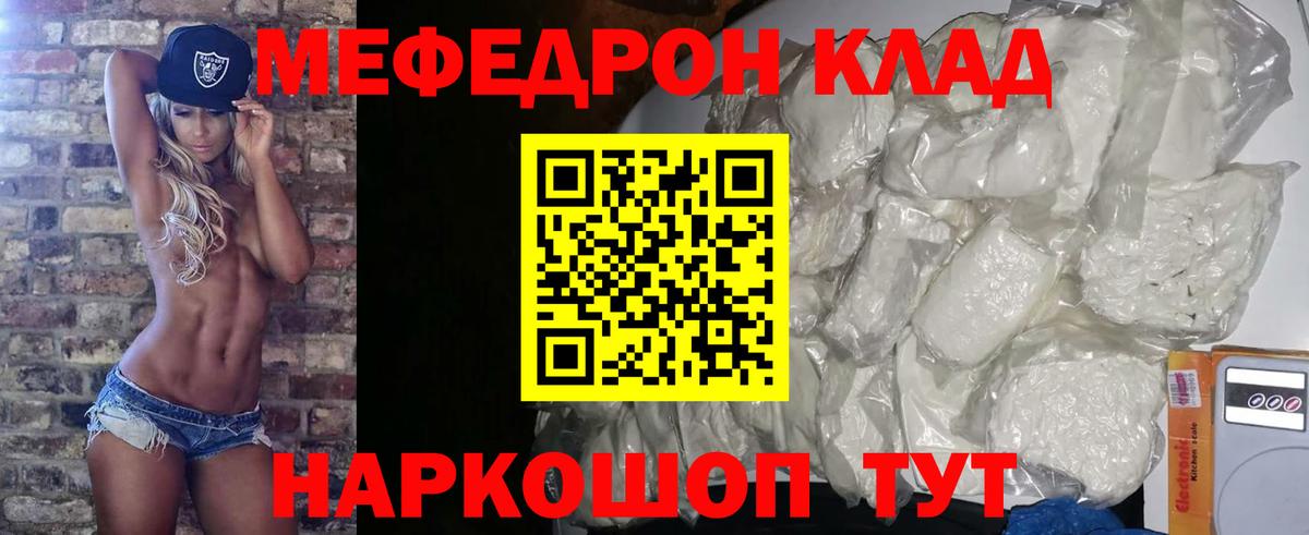 МЕФ кристаллы  Меф кристаллы  Камышлов  Мефедрон  Вход с VPN 