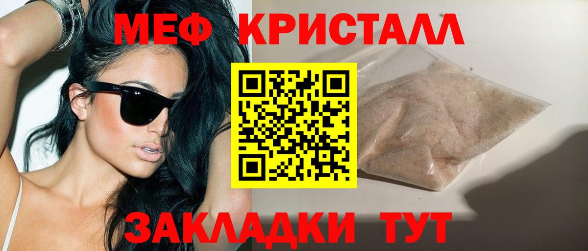 Меф мяу мяу мука Камышлов