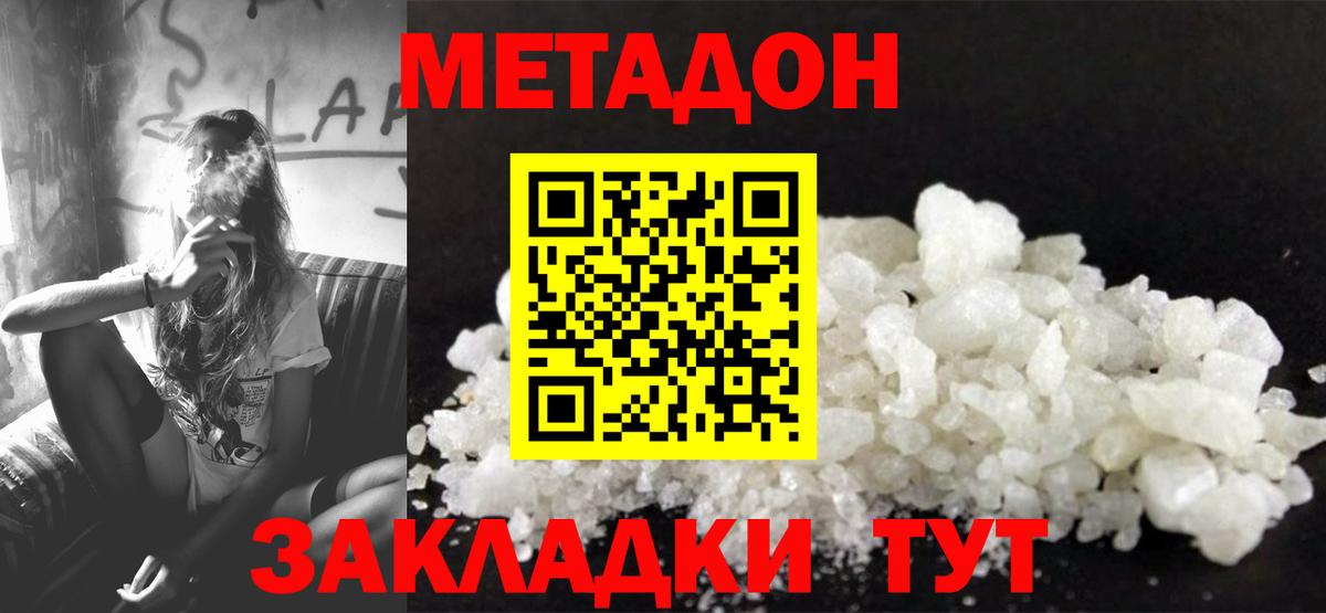 МЕГА как зайти  Вход с VPN  Камышлов  Метадон methadone  МЕТАДОН мёд 