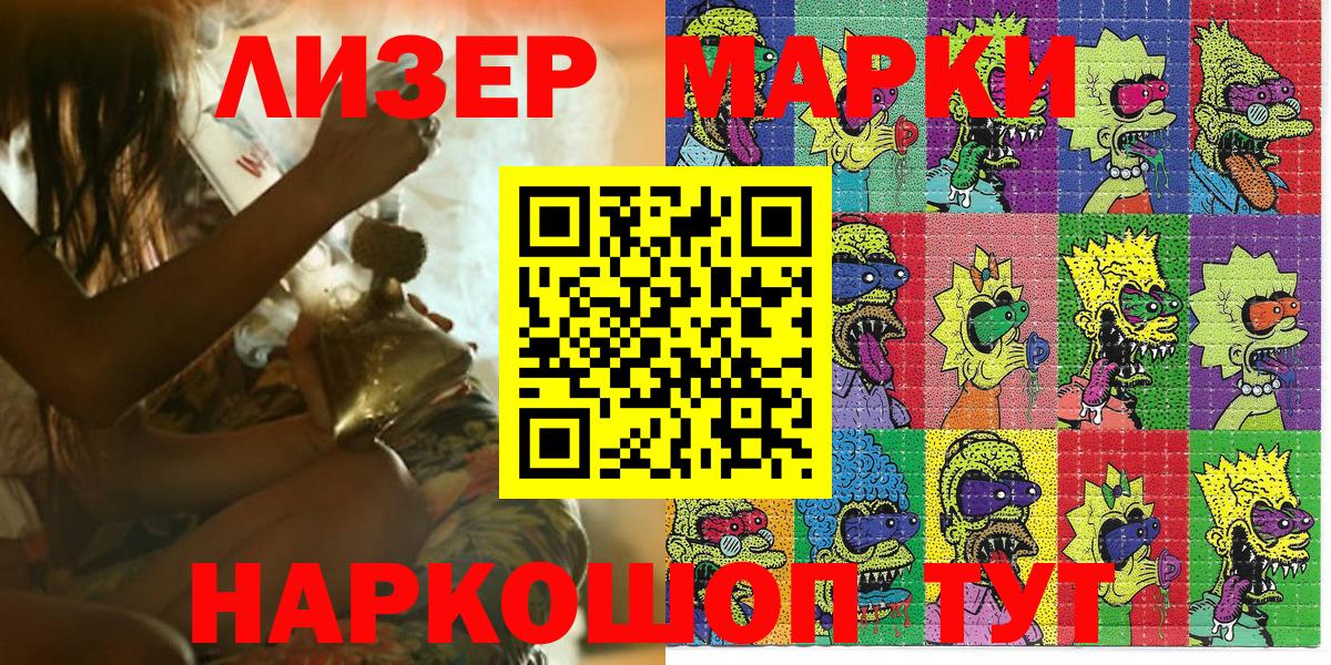 Наркотические марки 1,8мг  продажа наркотиков  Марки NBOMe  Камышлов  Вход с VPN  Наркотические марки 1,8мг 