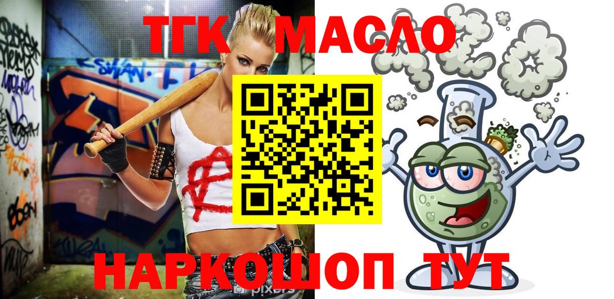 ТГК вейп с тгк Камышлов